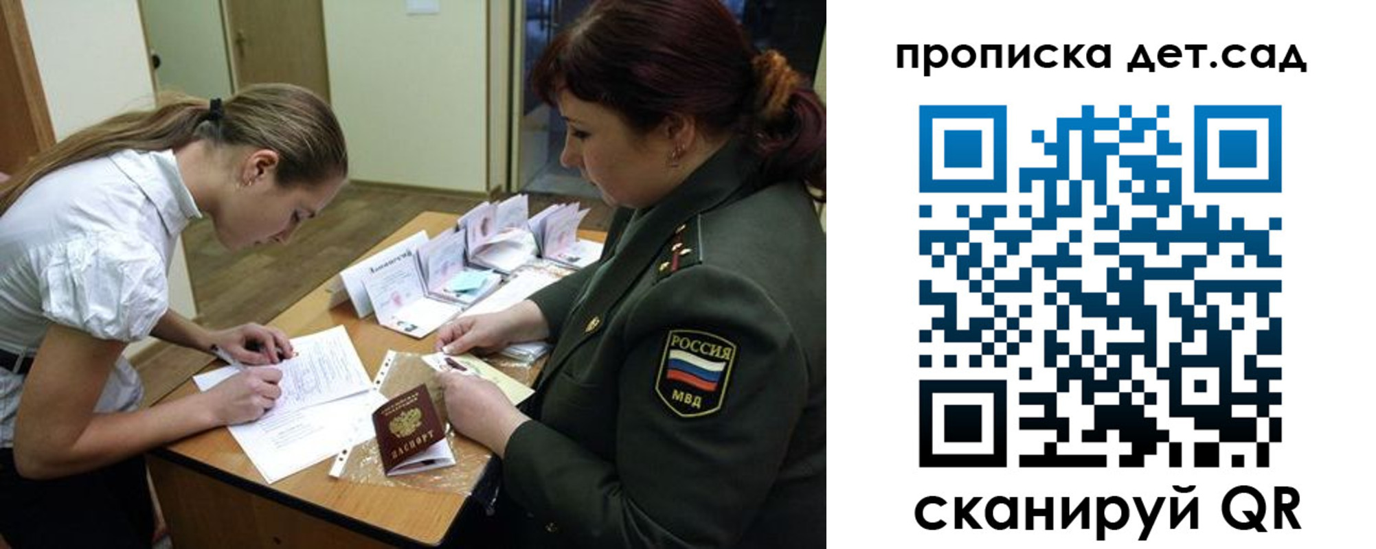 где прописаться в Куровском