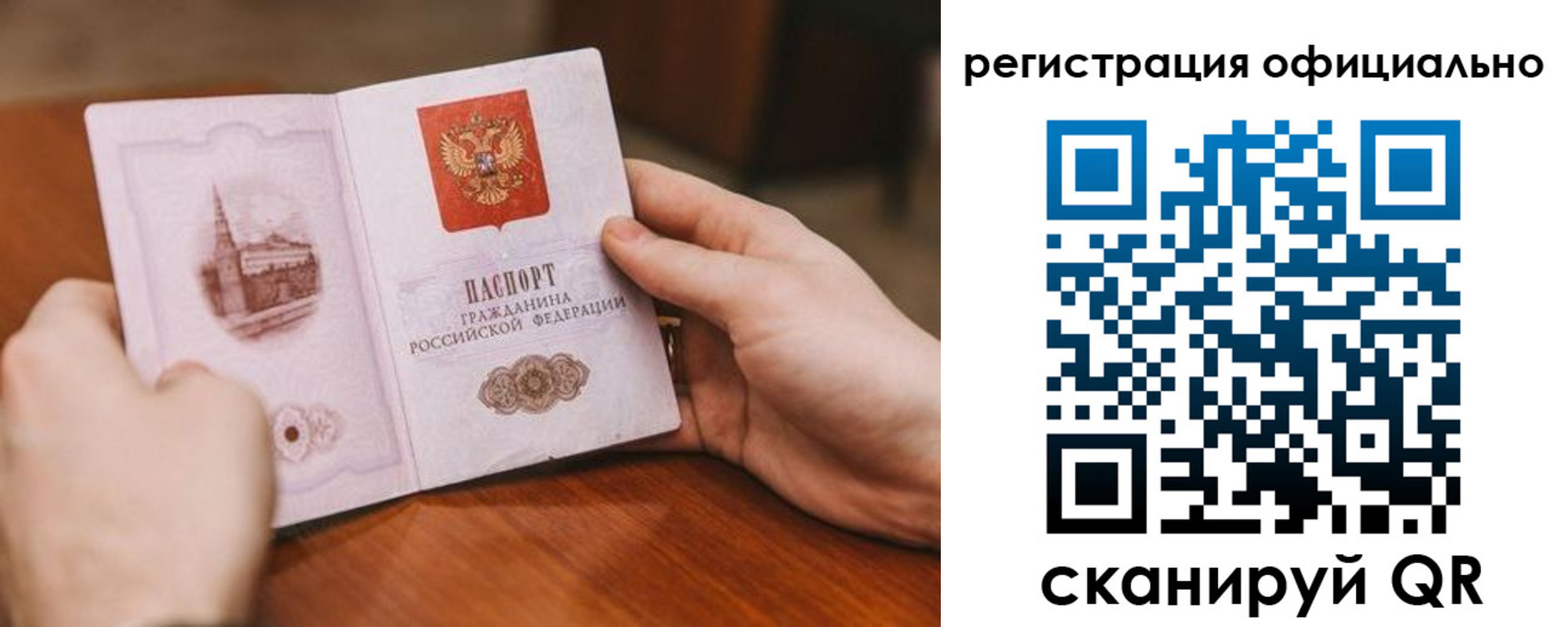 купить прописку в Куровском