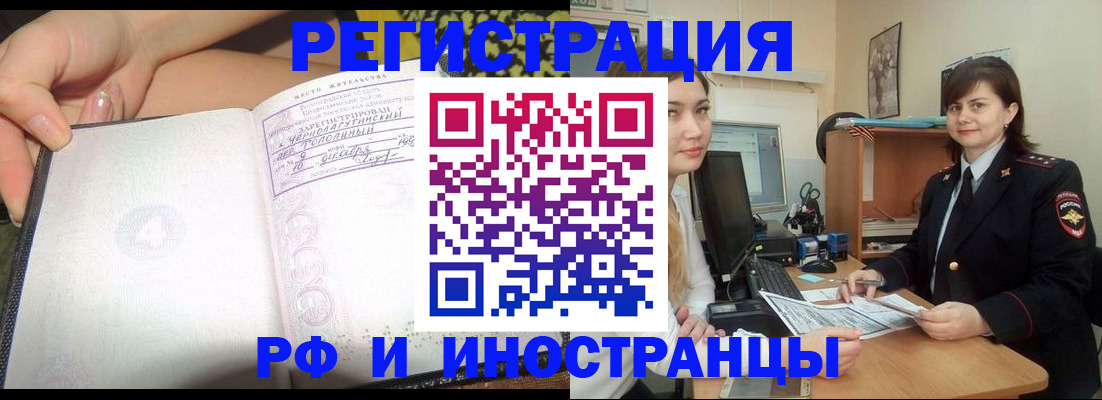 временная регистрация поиск в Куровском