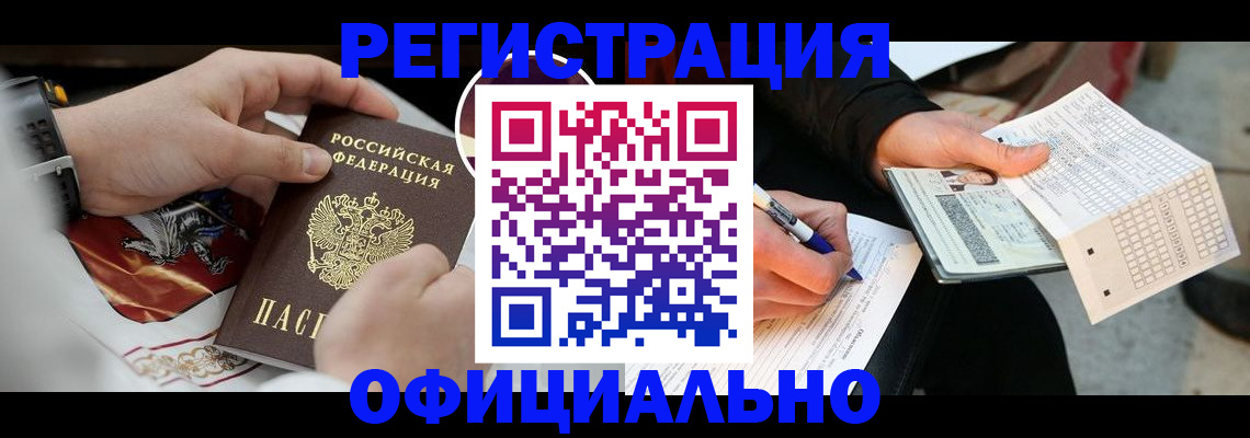 временная регистрация собственник в Куровском