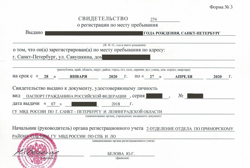 временная регистрация в Куровском